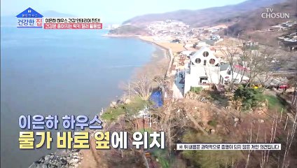 재물운인 물이 많은 이은하의 집 그러나 너무 과하다..? TV CHOSUN 20220502 방송