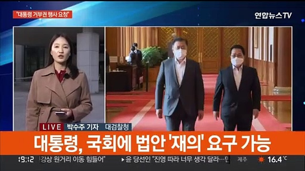 대검, '검수완박' 대통령 거부권 행사 요청 건의