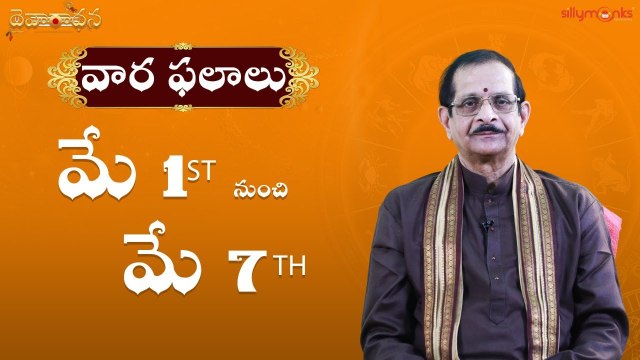వార ఫలాలు 2022 | మే 1st to 7th | Weekly Horoscope | Mylavarapu Srinivas Rao | Daivaradhana Telugu
