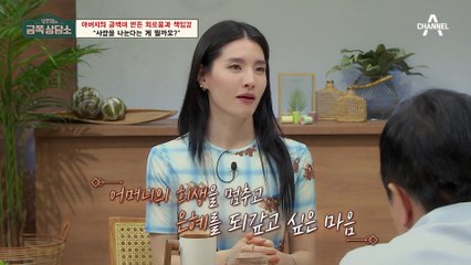 "우린 비즈니스 관계야?" 모니카가 립제이에 갖는 책임감은 아버지의 공백 때문이다? [오은영의 금쪽 상담소]