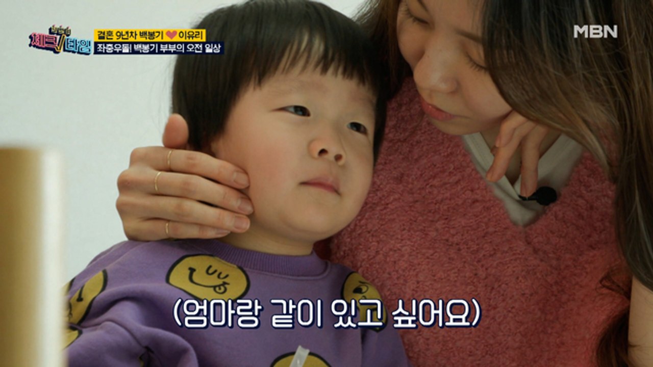 알콩달콩한 백봉기의 러브 하우스 大공개! 하지만 아내 이유리는 육아 독박 중?