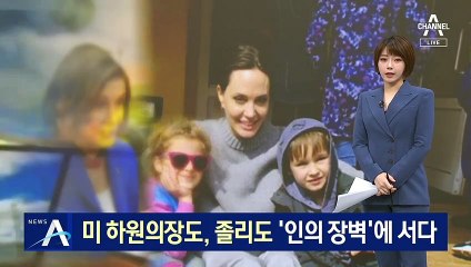 美 하원의장도 졸리도 우크라 방문…‘인의 장벽’에 서다