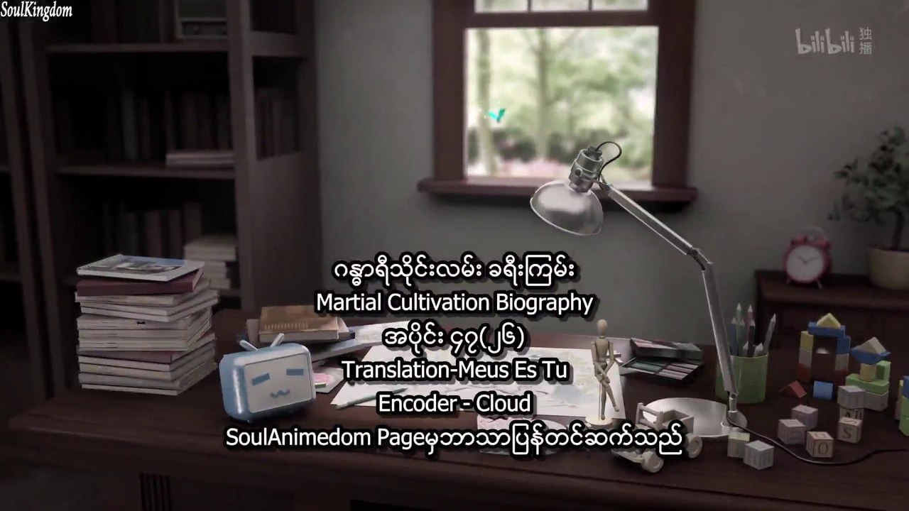 ဂန္ဓာရီသိုင်းလမ်း ခရီးကြမ်း အပိုင်း (၄၇)