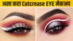 Cut Crease Eye Makeup for Beginners | Step By Step Cut Crease Eye Makeup | Eye Makeup tutorial