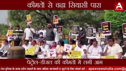 बढ़ती महँगाई पर कांग्रेस का हल्ला बोल _ पेट्रोल, डीज़ल व गैस की बढ़ती कीमतों का विरोध Price Hike