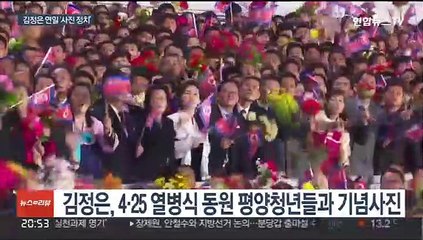 김정은, 연일 '기념사진 정치'…충성유도·내부결속 박차