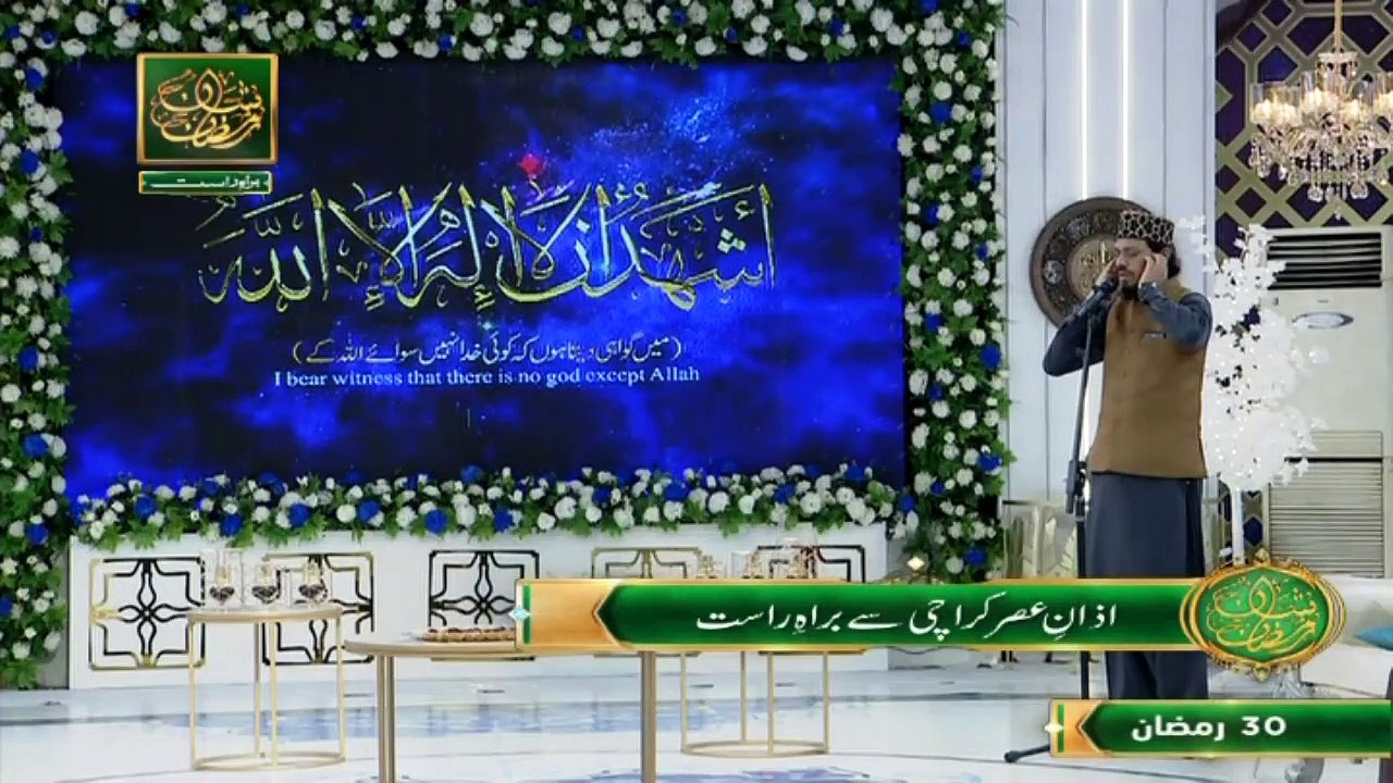 Azan e Asar - Naimat e Iftar - Shan e Ramazan - Qari Noman Naeemi - ARY Qtv