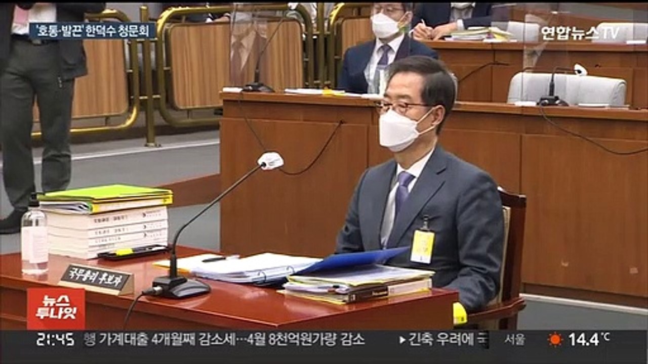 "돈까지 가져야 후련하냐" 파상 공세…한덕수, 조목조목 반박