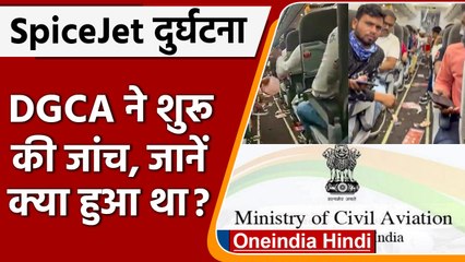 SpiceJet Turbulence: DGCA ने शुरू की SpiceJet accident की जांच, जानें क्या हुआ था? | वनइंडिया हिंदी