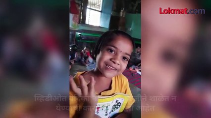 सर, म्हणून मी शाळेत नाही आली