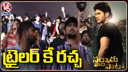 Sarkaru Vaari Paata Trailer Launch | Mahesh Babu Fans Hangama at Movie Theatres | V6 News