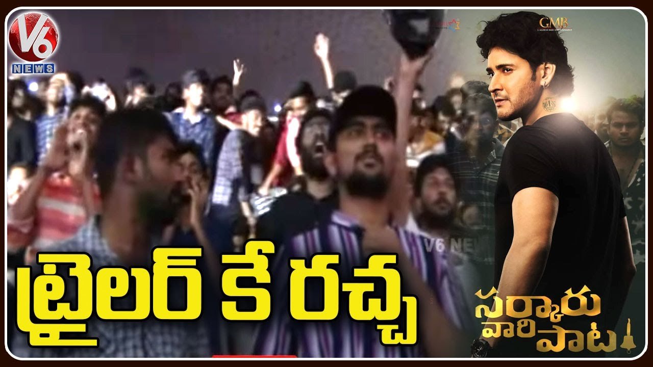 Sarkaru Vaari Paata Trailer Launch | Mahesh Babu Fans Hangama at Movie Theatres | V6 News