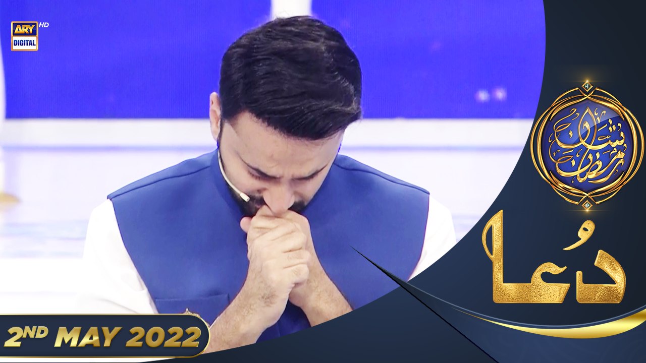 Shan e Iftar - Qaseeda Burda Shareef & Dua - 2nd May 2022 - #ShaneRamazan #MutiSohailRazaAmjadi