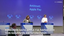 Apple Pay: Η Κομισιόν κατηγορεί την Apple για κατάχρηση δεσπόζουσας θέσης