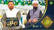 Bazam e Quran - Part 2 - Naimat e Iftar - Shan e Ramazan - 2nd May 2022 - ARY Qtv