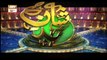 Shan e Eid | Eid ul Fitr Mubarak | Shan e Eid ul Fitr 2022 | ARY Qtv