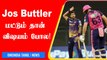 KKR vs RR : Clinical Kolkata Knight Riders Restricts Rajasthan Royals To 152/5 | Oneindia Tamil