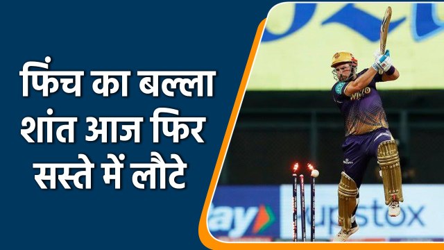 IPL 2022: Aaron Finch failed to impress again, departs on 4 in important game | वनइंडिया हिन्दी