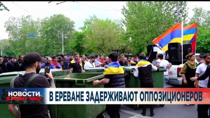 Новости дня | 2 май — вечерний выпуск