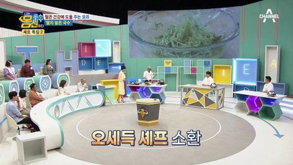 마른 멸치로 구현한 향긋함?! 봄나물 가득 '멸치 냉국수 레시피'