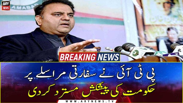 PTI rejects government's offer on diplomatic correspondence