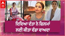 Divya Dutta ਤੇ Gippy Grewal ਦਾ ਵੇਖੋ ਖ਼ਾਸ ਇੰਟਰਵਿਊ