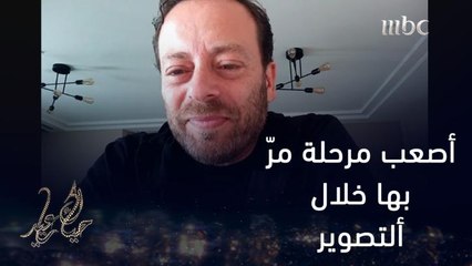الممثل اللبناني نجم مسلسل للموت " بديع أبو شقرة" يكشف عن أصعب مرحلة مرّ بها خلال تصوير المسلسل