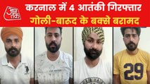 Four Terrorist arrested from Karnal, Haryana