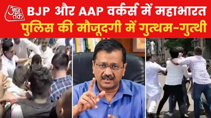 BJP and AAP workers fighting with each other in Surat