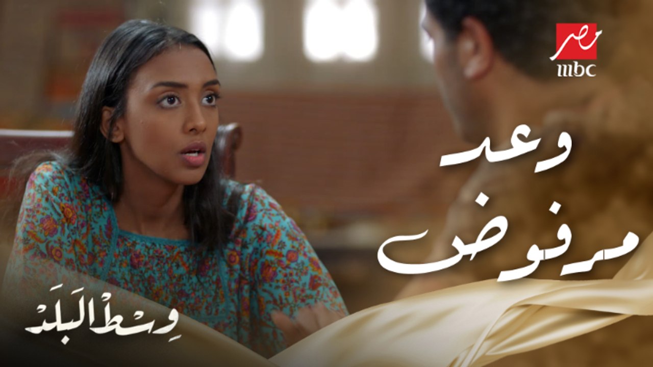 مش هاخد فلوس حرام يا منعم... وعد مرفوض تمامًا من نعنعاعة لحد ما تشوف تصرفات أخوها