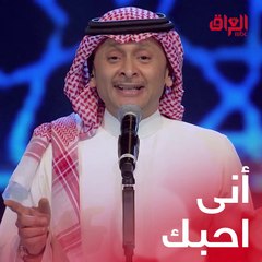 عبدالمجيد عبدالله يبدع في غناء ابغى اقول أنى احبك  .mp4