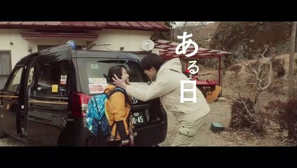 Sore ga iru Mori teaser