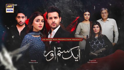 Aik Sitam Aur Ep15 - 2nd May 2022 - ARY Digital Drama