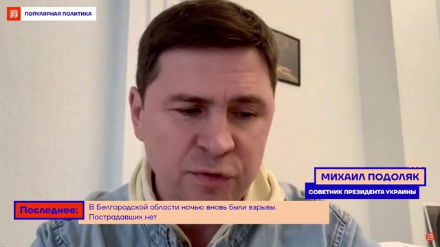 Михаил Подоляк. Национальная идея России — украсть унитаз