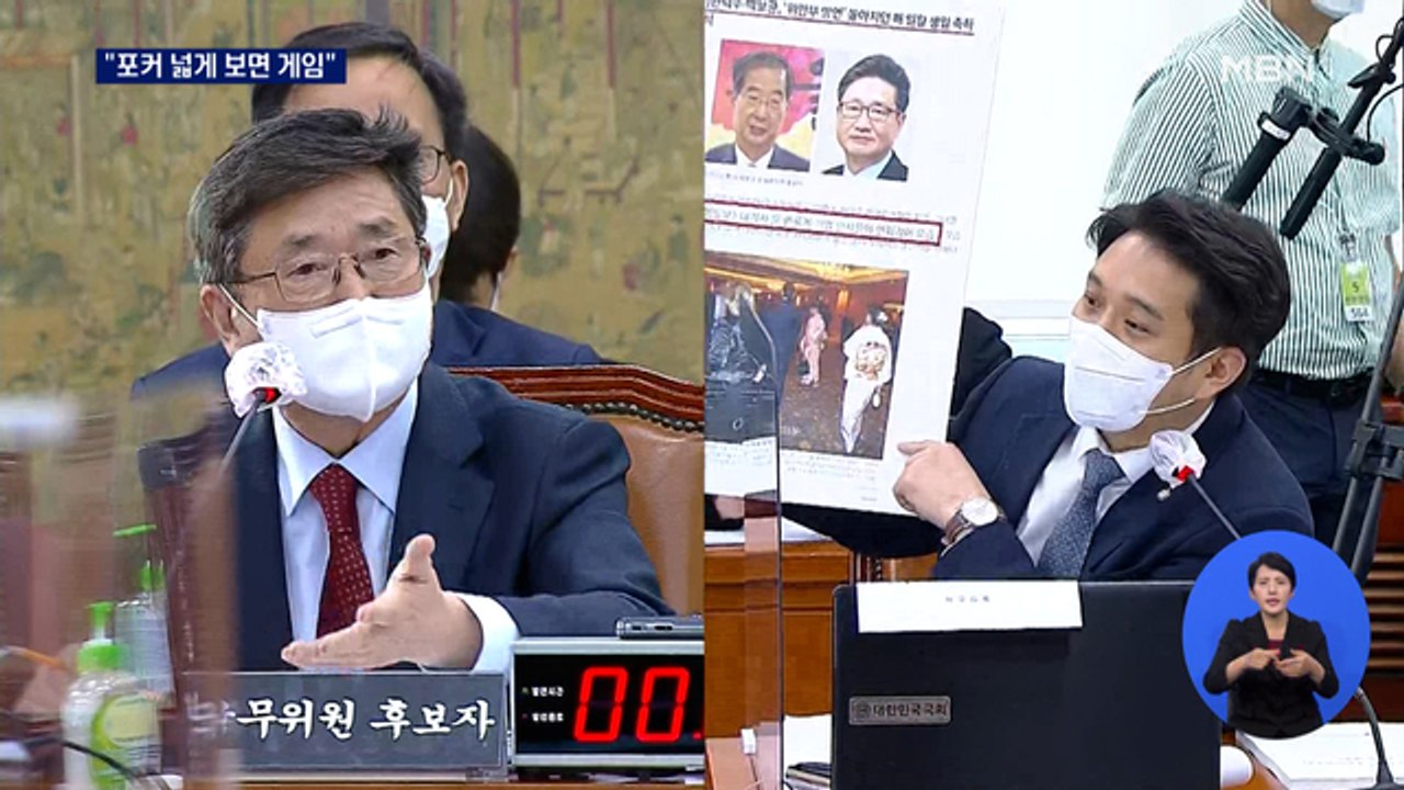 박진 "포커, 넓게 보면 게임"…박보균, 친일 논란에 "독도는 우리 땅"