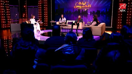 لوك الشراب.. ياسمين عز عن لوكات حسن أبو الروس: ليه بتعمل كده! ورد فعل صادم منه