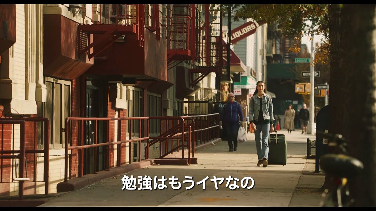 映画『マイ・ニューヨーク・ダイアリー』本編映像