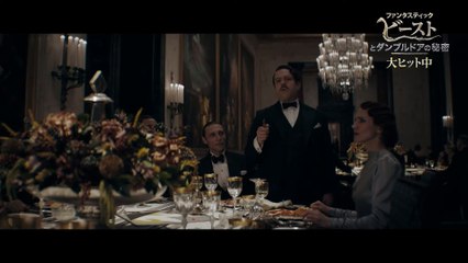 映画『ファンタスティック・ビーストとダンブルドアの秘密』本編映像