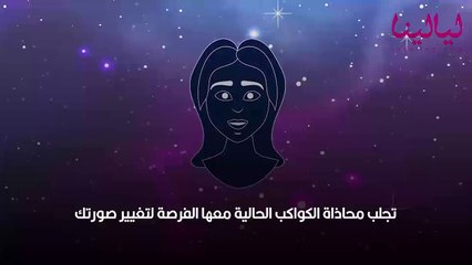 أبراج اليوم الثلاثاء 3 مايو 2022 العامة وفي الحب والعمل والصحة