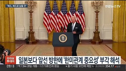 미 "북한, 주요 방한 의제"…한국 쿼드 합류엔 선그어