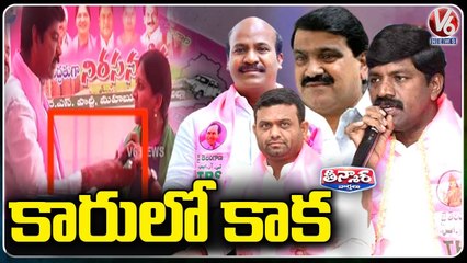 Internal Clashes Between TRS Leaders _ V6 Teenmaar