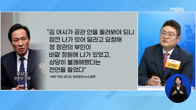 신문브리핑 4 김건희, 외교장관 부인에 관저 보게 나가 달라 해 외 주요기사