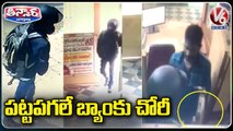 Robbery Cases Increases Across Country _ V6 Teenmaar