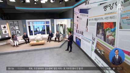 김진의 돌직구쇼 - 5월 3일 신문브리핑