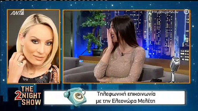 Φλορίντα Πετρουτσέλι Ελεονώρα Μελέτη