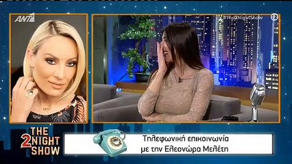 Φλορίντα Πετρουτσέλι Ελεονώρα Μελέτη