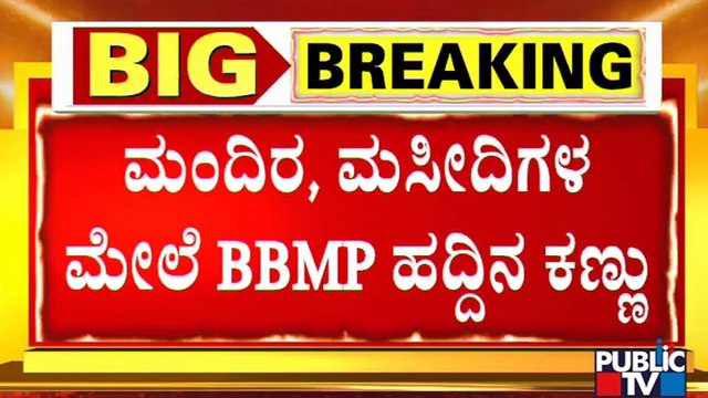 BBMP To Keep An Eye On Temples & Mosques Today | Ramzan | Akshaya Tritiya | Covid19 4th Wave