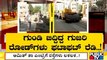 ರಾಜ್ಯಕ್ಕೆ ಅಮಿತ್ ಶಾ ಎಂಟ್ರಿ.. ಬಿಬಿಎಂಪಿ ಫುಲ್ ಅಲರ್ಟ್.. ರಸ್ತೆಗಳು ಲಕಲಕ..! | Amit Shah | Bengaluru Roads