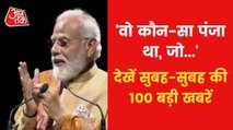 Top 100 News: PM Modi Slams Congress in Berlin