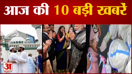 देशभर में ईद की धूम, आज से शुरू हो रही है चार धाम यात्रा समेत बड़ी खबरें | Eid Akshaya Tritiya